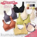 スポーツブラ ブラ インナー ブラジャー ルームウェア 部屋着 下着 揺れない ノンワイヤー スポーツ ランニj