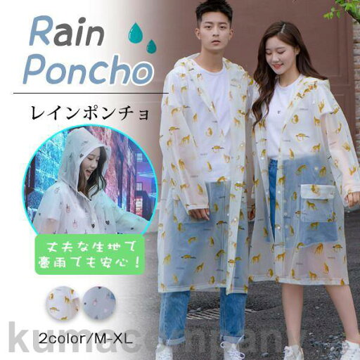 レインポンチョ レインコート カッパ レインウェア レインスーツ 徒歩 梅雨 雨具 おしゃれ 通勤 通学 雨合a レインポンチョ レインコート カッパ レインウェア レインスーツ 徒歩 梅雨 雨具 おしゃれ 通勤 通学 雨合a