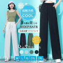 ワイドパンツ レディース 冷感素材 リブ パンツ リラックス ゆったり ウエストゴム 楽ちん ワンマイル コa(4)