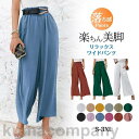 夏新作 ガウチョパンツ ワイドパンツ 紐付き ゴムウエスト レディース ストンとした落ち感 パンツ リラック
