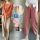 ワイドパンツ ガウチョパンツ ロング丈 夏新作 レディース パンツ リラックス ボトムス 涼しい 通気 リネン2