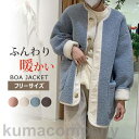 ボアジャケット ノーカラージャケット ボアコート ゆったり ボア ノーカラー ミドル丈 ジャケット レディース ドルマンスリーブ ドロップショルダー ファスナa