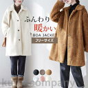 ボアジャケット ノーカラージャケット ボアコート ゆったり ボア ノーカラー ロング丈 ジャケット レディース ドルマンスリーブ ドロップショルダー ファスナ・...