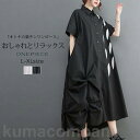 シャツワンピース ワンピース シンプル 半袖 夏新作 ロング UVカット 大人カジュアル ロング丈ワンピース きれいめ レディース おしゃれ オフィス 通勤 結...