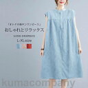 シャツワンピースワンピース ワンピース ノースリーブ シンプル 夏新作 UVカット 大人カジ