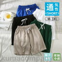 ショートパンツ メンズ ハーフパンツ ボトムス 部屋着 接触冷感 春 夏 涼しい ゴルフ 半ズボン ビーチパンツ スポーツウェア 速乾 リラックス