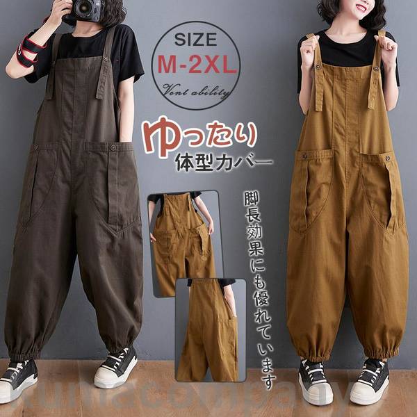 サロペット オールインワン レディース パンツ ワイドパンツ ガウチョ オーバーオール カジュアル 大きいサイズ 体型カバー サルエルパンツ