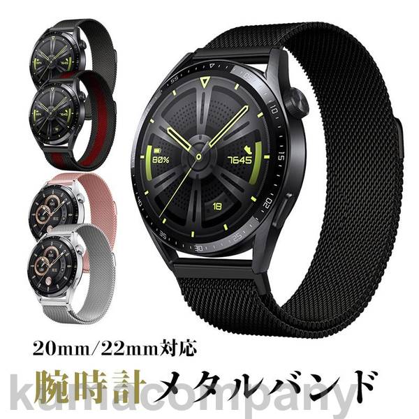 腕時計 ベルト ステンレスバンド 調節 シンプル 交換 替えベルト 替えバンド メンズ レディース スマートウォッチ マグネット 生活防水