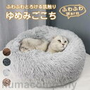 ペットベッド マート ふわふわ 猫犬ベッド ブランケット クッション ペットカーペット ペット用品 猫用犬用 暖かい 寝具 室内 寒さ対応