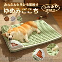 ペットベッド マート 猫犬ベッド ブランケット クッション ペットカーペット ペット用品 猫用犬用 ベッド 寝具 ふわふわ 室内 寒さ対応