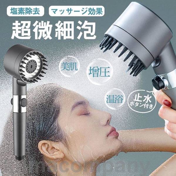 マイクロナノバブル シャワーヘッド 超微細泡 保湿 3段階モード 節水極細水流 角度調節 敬老の日 父の日 母の日 プレゼント ギフト