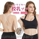 授乳ブラ マタニティブラ 大きいサイズ ノンワイヤー 垂れ防止 授乳 ブラ ブラジャー カップ入り 産後 妊婦 フルカップ 運動用