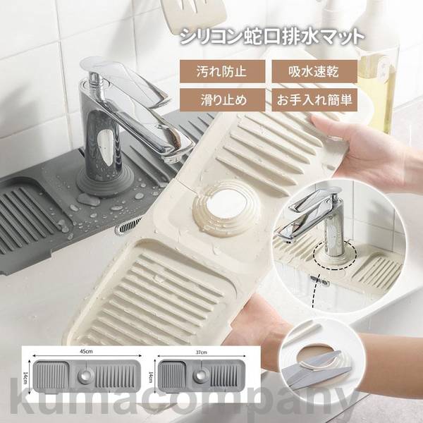 水切りマット キッチン用品 シリコン蛇口排水マット キッチンカウンター流し台 スポンジ置き 石鹸置き 蛇口 水栓 お手入れ簡単 錆びない