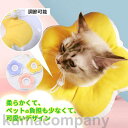 エリザベスカラー ソフト 犬 猫 犬用 猫用 ドーナツ ペット用 術後 傷舐め防止 かわいい 柔らかい 軽い 軽量 枕 引っかき防止 傷口保護 怪我