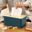 ティッシュボックス PUレザー 店用 おしゃれ 高級感 ティッシュケース キッチン 寝室 インテリア 通販 収納家具 日用品雑貨 生活雑貨 卓上