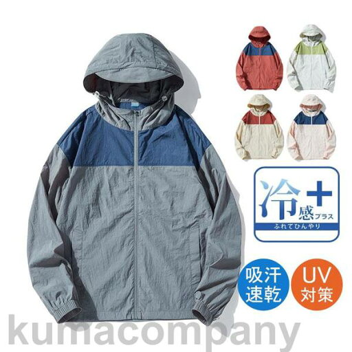 日焼け止め服 フード付き カップル ジャケット軽量 パーカー 長袖 UV対策 レディース 春夏秋新作 メンズ アウトドア 夏 通勤 通学 前開き 日焼け止め服 フード付き カップル ジャケット軽量 パーカー 長袖 UV対策 レディース 春夏秋新作 メンズ アウトドア 夏 通勤 通学 前開き
