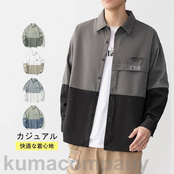 シャツ 春新作 メンズ 長袖 アウター ジャケットシャツ 羽織り 開襟シャツ 通学 通勤 長袖シャツ shirt 春服 カジュアルシャツ