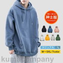 パーカー メンズ 防風 おしゃれ 通気性 伸縮性 無地 カジュアル アウトドア 秋服 売れ筋 スウェット 紳士服 通勤 通学 シンプル