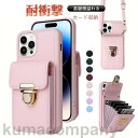 スマホショルダー ストラップ iPhone15 ケース iPhone14 13 ケース スマホケース 財布 アイフォン15 カード収納 シンプル