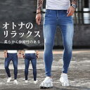 スウェットパンツ メンズ 細身 ジョガーパンツ ストレッチ 春 秋 スウェットデニム イージーパンツ おしゃれ スリム お兄系 オラオラ系