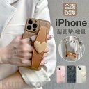 iPhone15 ケース iphone15promax スマホショルダー 耐衝撃 2WAY ストラップ スマホケース 携帯ケース 携帯カバー