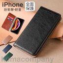 iPhone15 ケース 手帳型 高品質レザー iPhone15 Pro スタンド カバー マグネット スマホケース 携帯ケース 携帯カバー