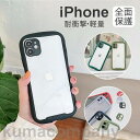 iPhone14 ケース iphone13promax 強化ガラス 耐衝撃 アイフォン フィットカバー スマホケース 携帯ケース 携帯カバー