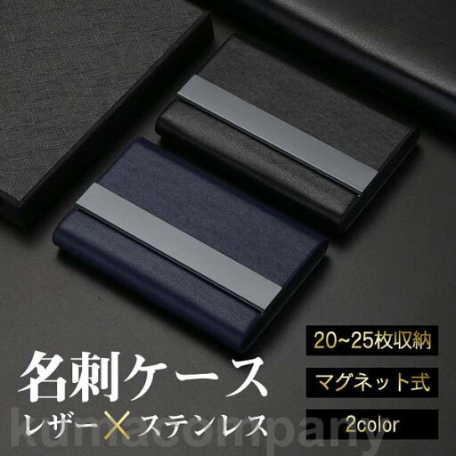 名刺入れ 薄型 名刺ケース メンズ ビジネス おしゃれ ステンレス レザー革 ギフト 多機能 男性 カードケース 大容量 敬老の日 名刺入れ 薄型 名刺ケース メンズ ビジネス おしゃれ ステンレス レザー革 ギフト 多機能 男性 カードケース 大容量 敬老の日