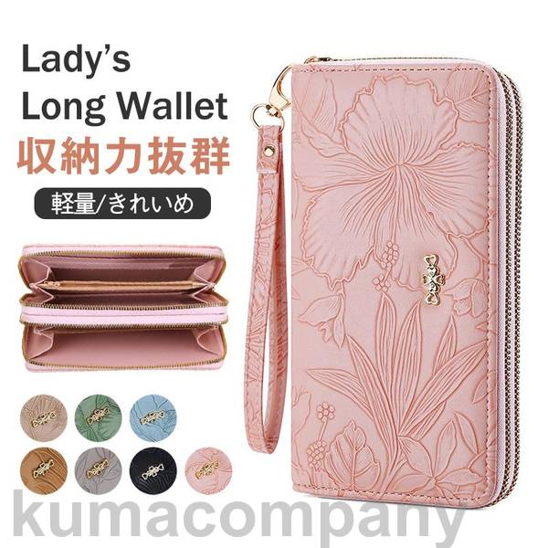 長財布 レディース 財布 花柄 合皮 小銭入れ 柔らかい カード入れ 高級感 ロングウォレット ダブルファスナー 多機能 大容量 ストラップ きれいめ