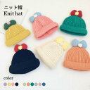ニット帽 キッズ 帽子 ニットキャップ 秋冬 女の子 男の子 シンプル 無地 かわいい 暖かい ケーブル編み カジュアル 防寒 プレゼント ジュニア バレンタイ...