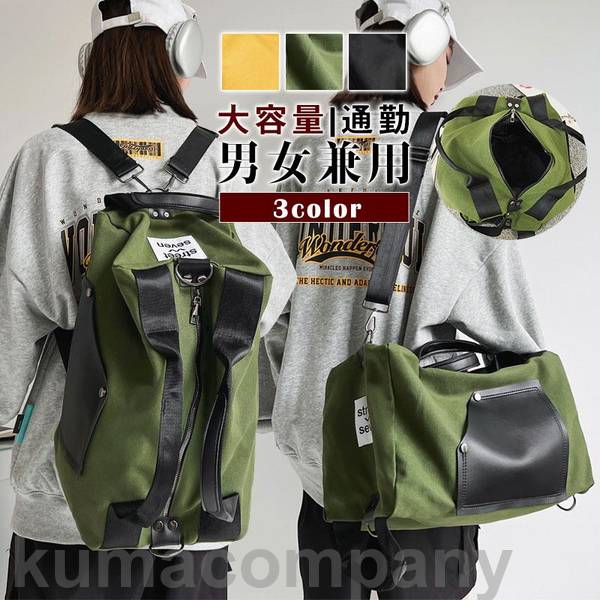 リュック レディース メンズ リュックサック バックパック 3way 通学 通勤 学生 旅行 スポーツ 登山 アウトドア 人気 おすすめ 遠足バック