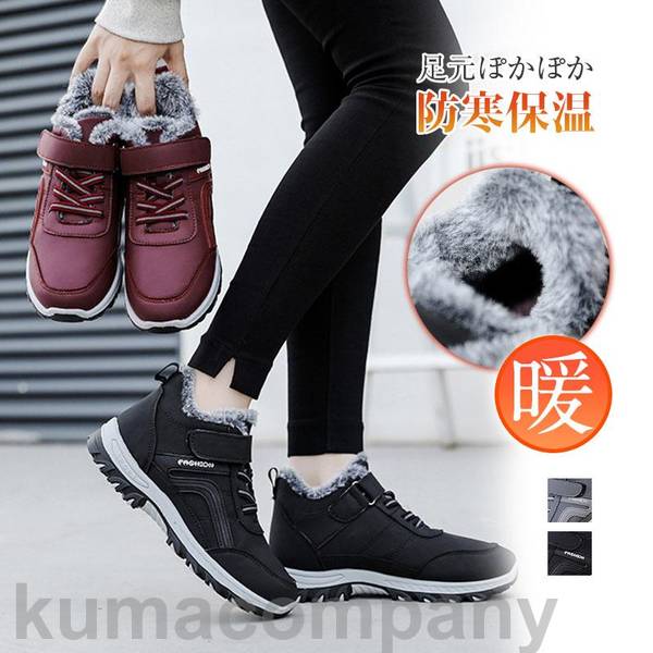 THOM WILLS スノーブーツ ムートンブーツ スニーカー メンズ 男女兼用 ボア シューズ 裏起毛 ママ 人気 走れる 厚底 防寒 秋 冬 通勤通学