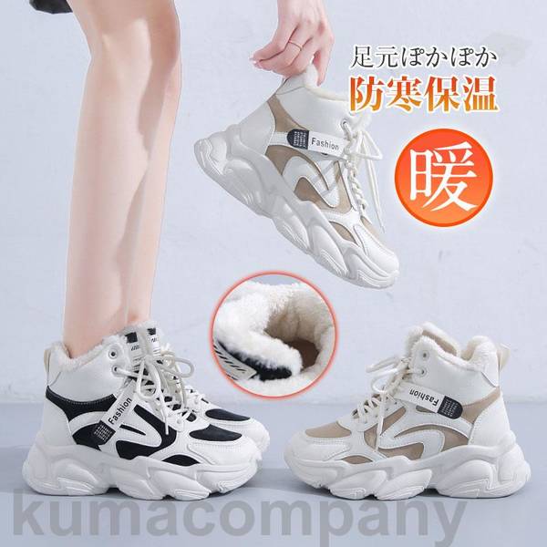 THOM WILLS スノーブーツ ムートンブーツ スニーカー もこもこ ボア シューズ 裏起毛 ママ 人気 走れる 厚底 防寒 秋 冬 通勤通学