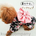 犬 服 ペット用品 犬服 ドッグウェア 着物 正月 蝶結び 花柄 可愛い ペットウェア 秋冬 トレーナー 小型犬 中型犬 抗菌 オールシーズン