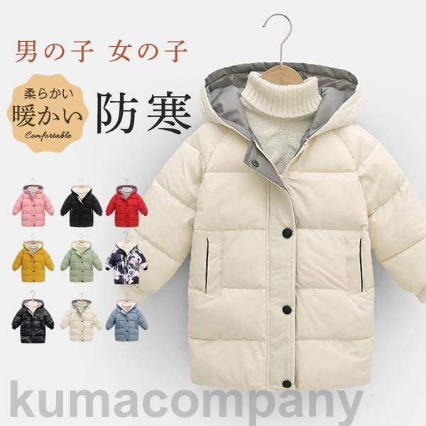 ダウンコート 子供 子供服 男の子 女の子 フード付き 迷彩 ミリタリー ブルゾン アウター 防寒 冬物 暖..