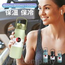 水筒 大容量 レディース メンズ 1リットル 600ml 1000ml 800ml 直飲み 手提げ 保温 保冷 魔法瓶 ボトル スポーツ ワンタッチ