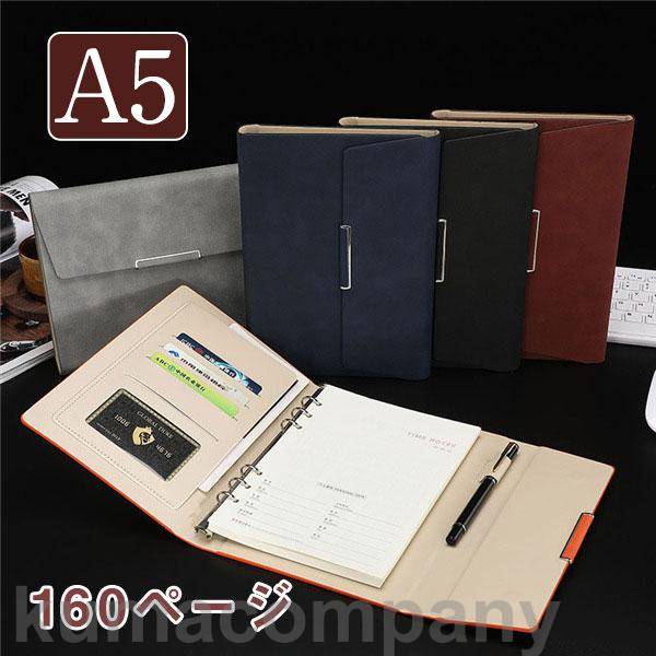 ノート 手帳 ステーショナリー リングノート A5 160ページ 三つ折り 磁石 ビジネス 記録 文房具 学生 事務 無地 ペン入れ カート入れ