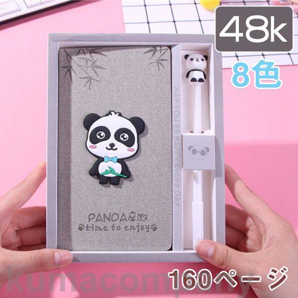 ノート 手帳 ステーショナリー 48k 160ページ 多色 記録 日記 文房具 子供用 可愛い パンダ 幼稚園 女の子 男の子 小学生 プレゼント