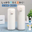 水筒 保温 保冷 子供用 大人 レディース メンズ アウトドア 320ml 420ml 直飲み 真空断熱 ワンタッチ ボトル 学生 携帯便利 旅行