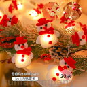 もこもこ! クリスマス 20球 飾り サンタクロース かわいい 電飾 ソーラーイルミネーション 豪華 おしゃれ 室内 電池式 フェアリーライト 屋外