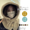 ニット帽 帽子 おしゃれ レディース 女性 ケア帽子 メンズ オシャレ アウトドア 暖かい ネックウォーマー 大きいサイズ 通勤 通学