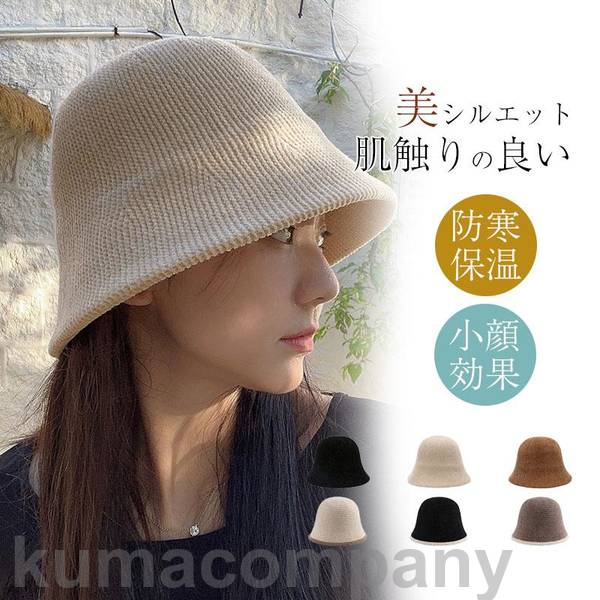 ニット帽 つば広帽子 レディース バケットハット ボアハット 外出用 オシャレ 外出用 おしゃれ 秋冬 暖かい 小顔効果 防寒対策 保温
