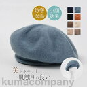 ニット帽 ベレー 帽子 おしゃれ レディース 女性 ウール素材 オシャレ アウトドア 暖かい 外出用 秋冬 通勤 通学 防寒 かわいい