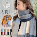 マフラー ストール スカーフ レディース メンズ 男女兼用 カラーマッチング フリンジ付き 柔らかい 保温 防寒グッズ 暖かい きれいめ 通勤 通学