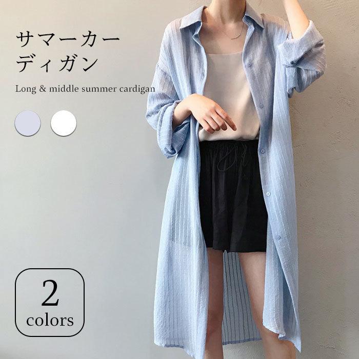 サマーカーディガン レディース カーディガン 長袖 ミドル丈 ロング丈 ロングカーディガン スリット入り 薄手 薄手カーディガン プレゼント