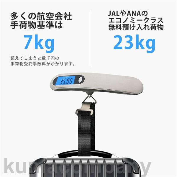 デジタルスケール 吊り下げ式 デジタルスケール 携帯 荷物 計量器 50kg ラゲッジチェッカー 旅行 軽量 自動OFF機能 単位変換 高精度 耐久性