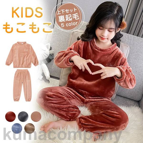 パジャマ 子供 上下セット 男の子 女の子 裏起毛 ルームウェア ベビー キッズ 寒さ対策 厚手 暖かい 冬 寝巻き 可愛い 快適 もこもこ 保温