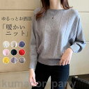 ニット レディース セーター 体型カバー フェミニン アウター きれいめ プルオーバー 秋冬 上品 通勤 おしゃれ 可愛い 40代 トレンド 快適(4)