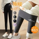 レギンス レディース タイツ トレンカ着圧 透けない レギパン 靴下 引き締め タイツ 春 冬 極暖 ストレッチ 裏ボアきれいめ 裏起毛 無地(4)