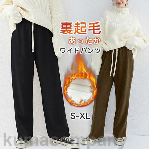 ワイドパンツ レディース 裏起毛パンツ コーデュロイ カジュアル きれいめ あったか 可愛い 無地 ゆったり ハイウエスト ドレープ フェミニン ワイドパンツ レディース 裏起毛パンツ コーデュロイ カジュアル きれいめ あったか 可愛い 無地 ゆったり ハイウエスト ドレープ フェミニン